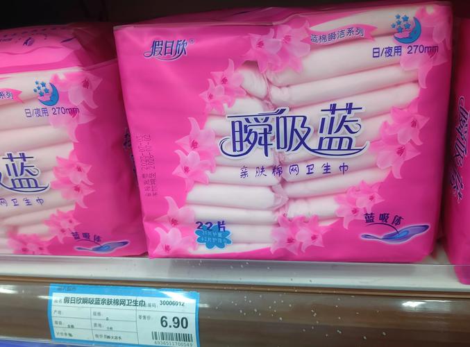 便宜卫生巾真的能用吗？我试了整整一年，来交作业了